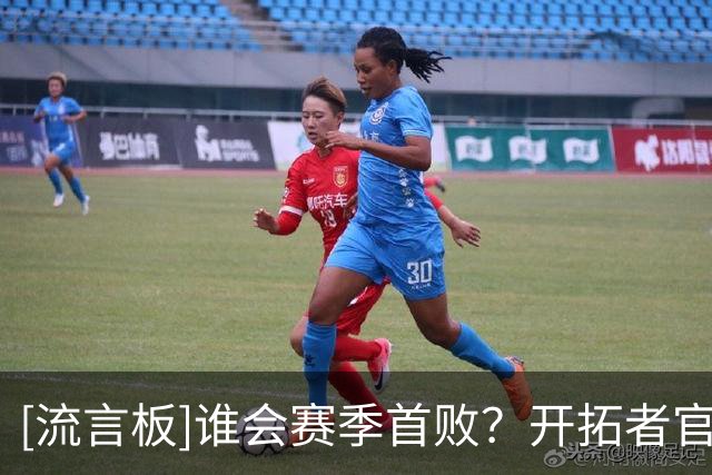 [流言板]谁会赛季首败？开拓者官方晒球员训练照：明天摩达中心见
